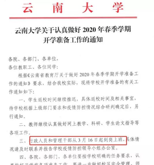 陸豐開學最新通知,陸豐開學最新通知，探索自然美景的開學之旅，一起尋找內心的平靜
