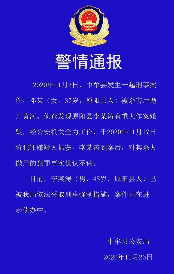 河南原陽殺人案深度解析，最新進展與事件梳理??