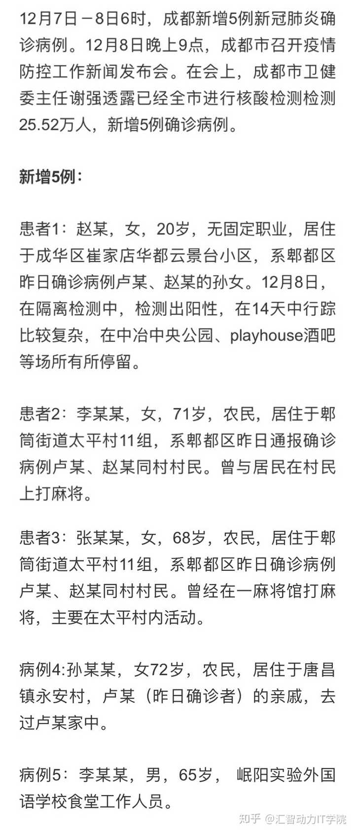 郫都區(qū)最新疫情數(shù)據(jù),郫都區(qū)最新疫情數(shù)據(jù)，變化中的力量，學(xué)習(xí)帶來(lái)的自信與成就感