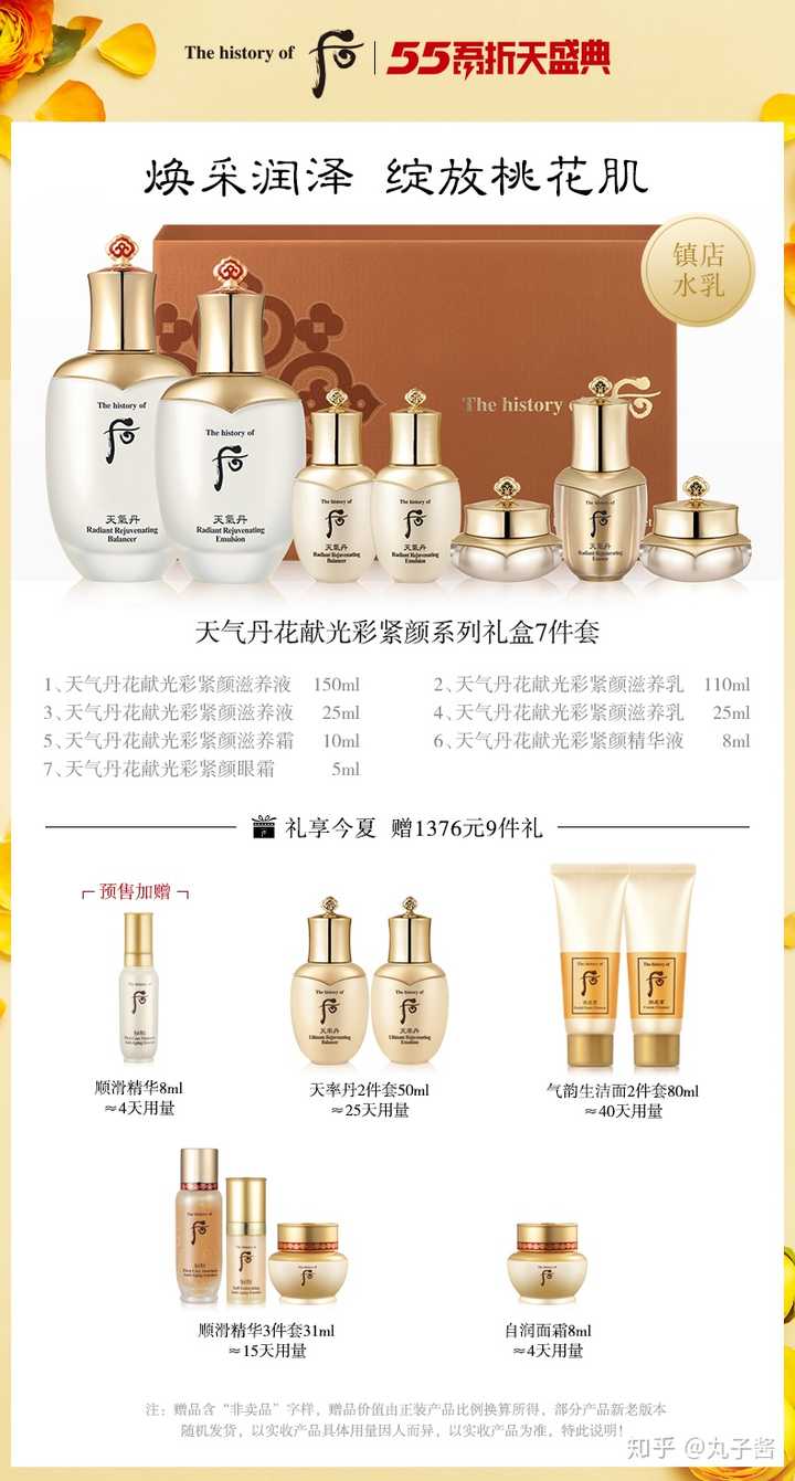 天氣丹最新套盒介紹，領(lǐng)略韓方護(hù)膚新風(fēng)尚的魅力