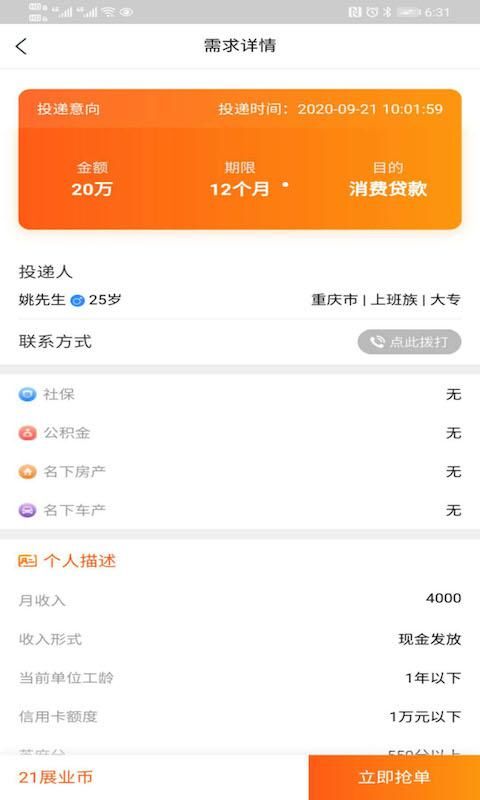 唄唄app最新版，智慧之旅的啟程，自信之光的點(diǎn)亮