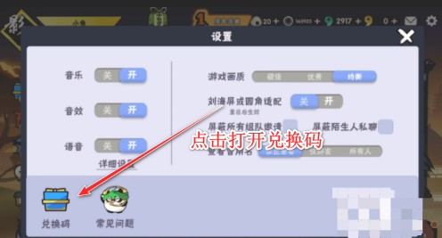 忍者必須3科技之魂兌換新紀(jì)元，最新兌換碼匯總