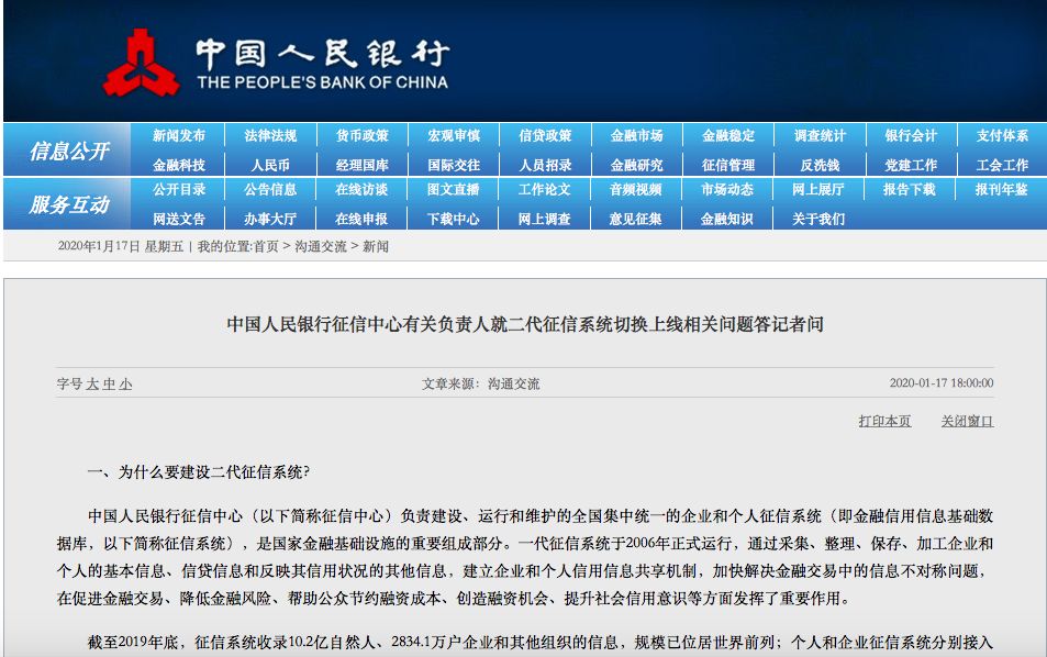 二代最新征信，變革中的學習之旅，自信與成就感的培育之地