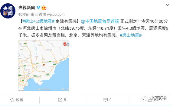 中國地震網(wǎng)最新報(bào)告唐山,中國地震網(wǎng)最新報(bào)告，唐山的防震動(dòng)態(tài)與案例分析