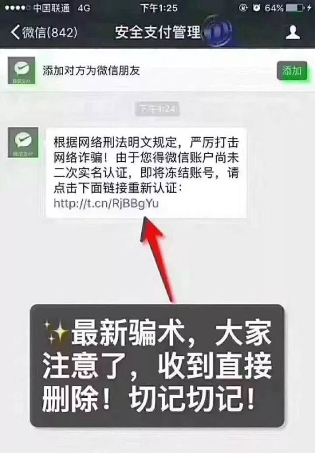 最新微信網(wǎng)絡(luò)騙術(shù)大全,最新微信網(wǎng)絡(luò)騙術(shù)大全，保護(hù)自我，警惕虛擬陷阱