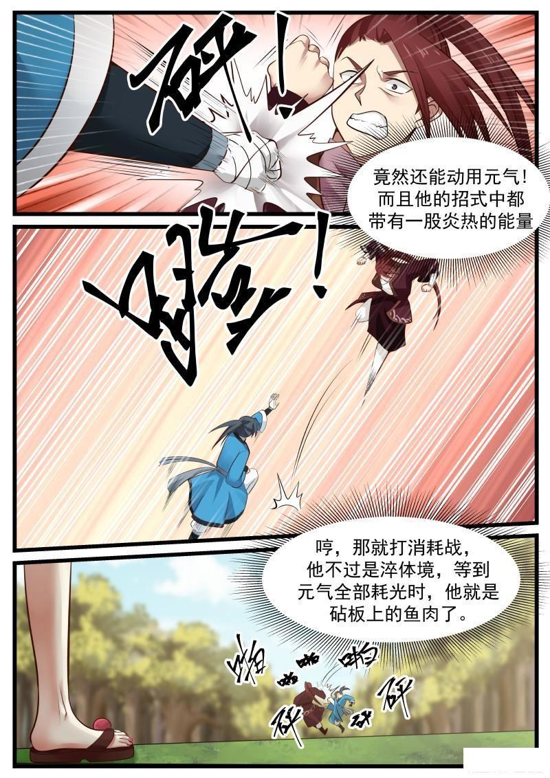 武練巔峰最新奉章節(jié),武練巔峰最新奉章節(jié)，詳細(xì)步驟指南