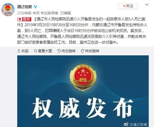 通遼殺人案揭秘，追尋寧靜之旅，遠離喧囂的慘案