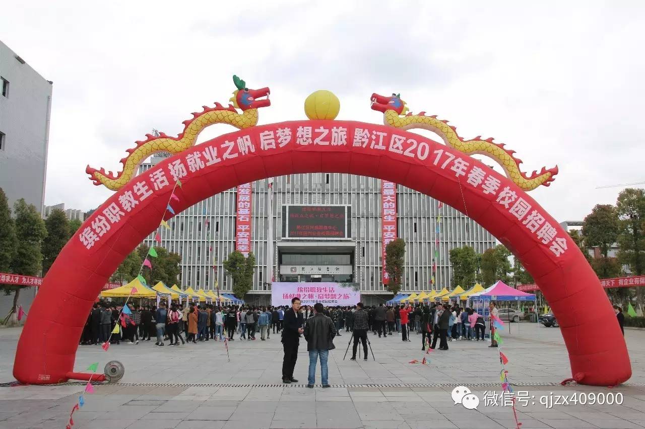 黔江正陽在線最新招聘，科技引領智能招聘新紀元啟航