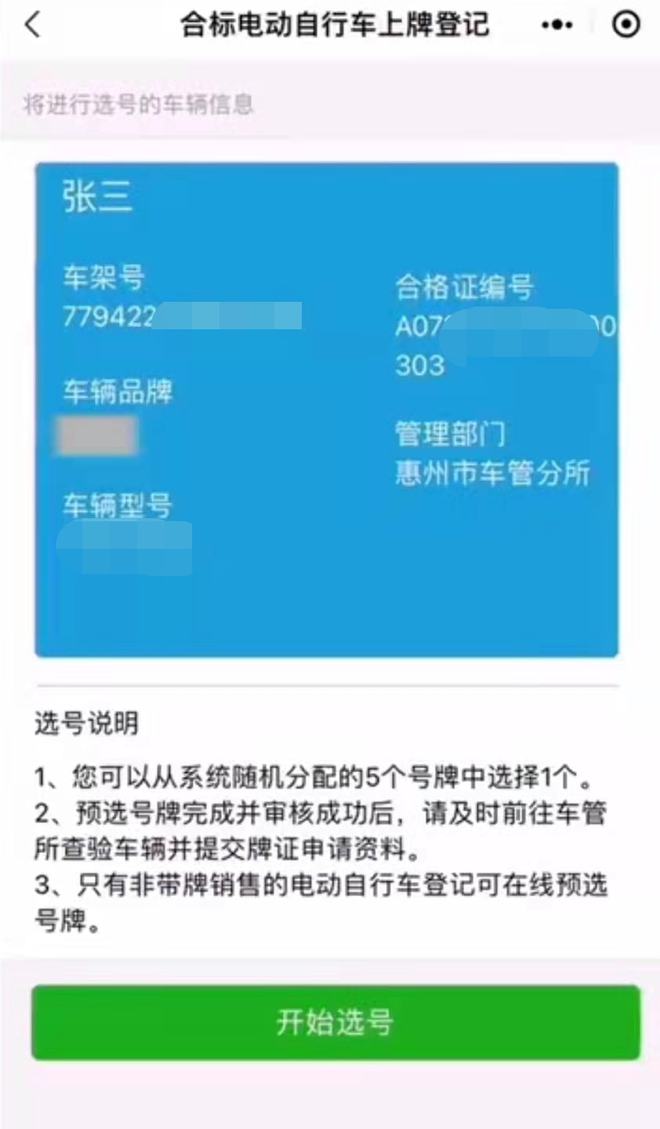 惠州上牌最新進度查詢，科技助力輕松掌握上牌動態(tài)