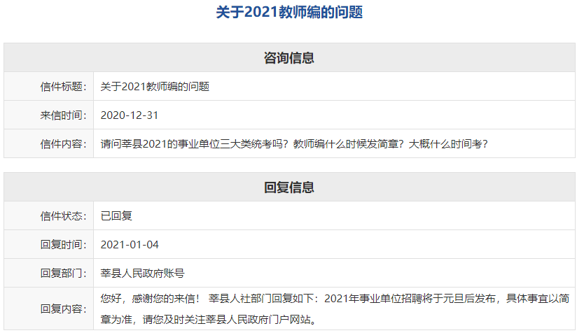 莘縣最新短期招聘信息匯總，觀點(diǎn)論述與崗位速遞