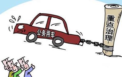 最新公務(wù)用車使用規(guī)定,最新公務(wù)用車使用規(guī)定步驟指南