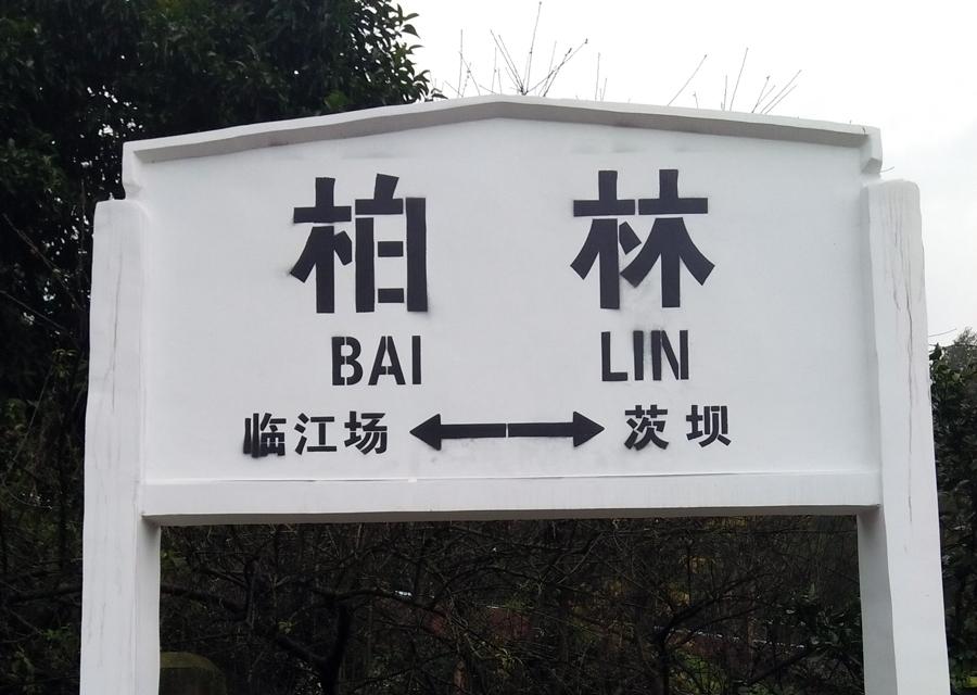 開(kāi)縣臨江鎮(zhèn)最新房?jī)r(jià)分析與探討
