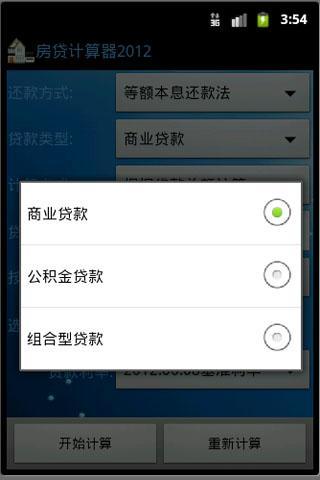 那個(gè)房貸計(jì)算器最新,那個(gè)房貸計(jì)算器最新，如何選擇和使用的詳細(xì)步驟指南
