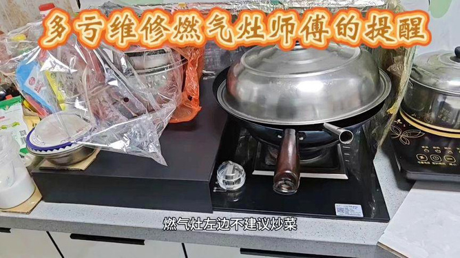 不用燃氣的炒菜灶，自然美景之旅的新選擇