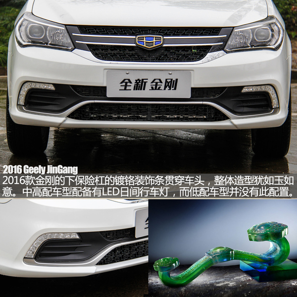 吉利金剛最新款，引領(lǐng)時(shí)尚潮流的緊湊型轎車首選