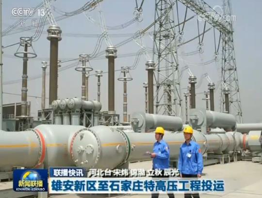 雄安新區(qū)矚目之地，最新新聞與觀點深度探析