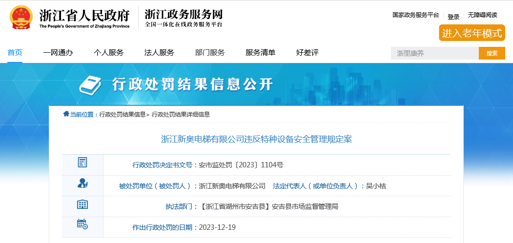 2024新奧精準(zhǔn)資料免費(fèi)大全078期,標(biāo)準(zhǔn)執(zhí)行具體評(píng)價(jià)_定義版16.610