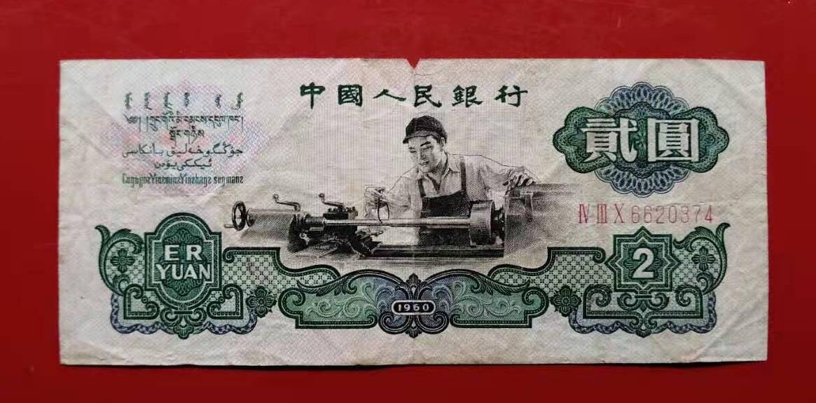 三版人民幣最新價(jià)格,三版人民幣最新價(jià)格，知識(shí)變現(xiàn)的力量與自我價(jià)值的躍升