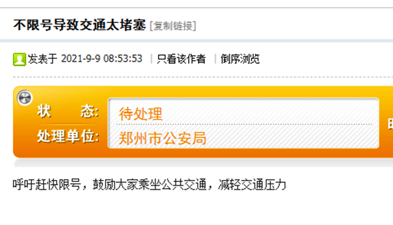 鄭州汽車限號最新消息詳解，初學者與進階用戶的步驟指南
