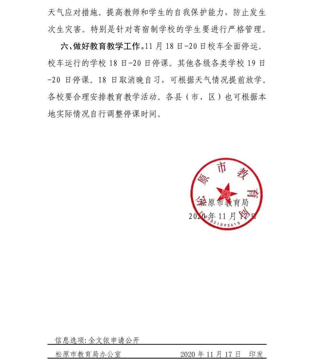 樅陽縣教育局，科技引領(lǐng)智慧教育，點(diǎn)亮未來新生活