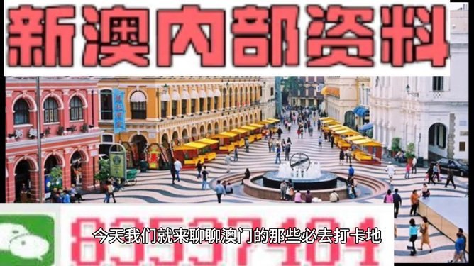 澳門最精準(zhǔn)免費(fèi)資料大全旅游團(tuán),揭秘解析中心_神秘版36.684