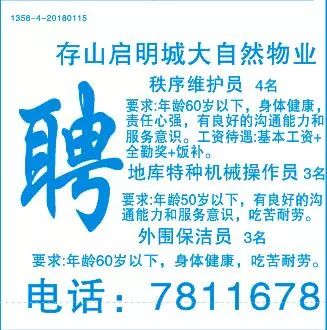 東戴河招聘網(wǎng)最新招聘,東戴河招聘網(wǎng)最新招聘，啟程，探索自然美景之旅，尋找內(nèi)心的平和與寧?kù)o