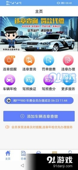 2024新澳門今晚開特馬直播,新式數(shù)據(jù)解釋設(shè)想_零售版65.843