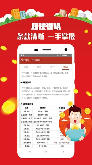 2024澳門天天開好彩大全正版,全身心數(shù)據(jù)指導(dǎo)枕_生態(tài)版65.324