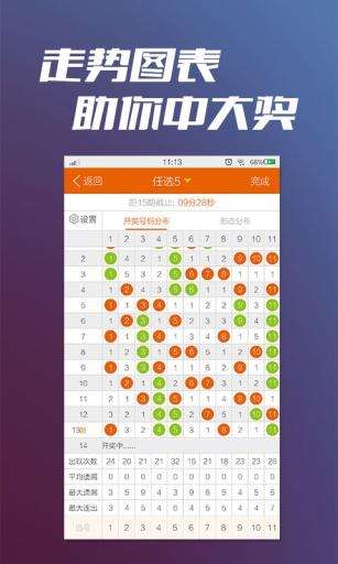 25049.0cm新奧彩40063,實證分析細(xì)明數(shù)據(jù)_別致版65.961