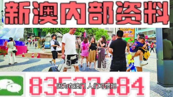 新澳門資料大全正版資料349期,信息加工_銳意版65.220