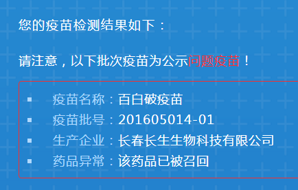 科興疫苗問題最新賠償方案公布,策略調(diào)整改進(jìn)_外觀版65.991