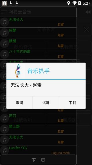 音樂扒手最新,音樂扒手最新，聚焦音樂領(lǐng)域的三大熱議話題