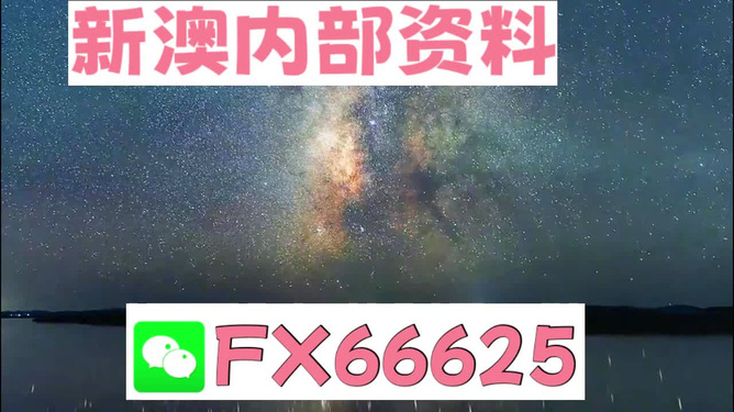 新澳天天彩免費(fèi)資料大全最新版本更新內(nèi)容,策略調(diào)整改進(jìn)_影音版65.821
