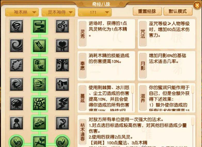 神木林最新探秘，自然美景之旅，尋找內(nèi)心的平和寧靜