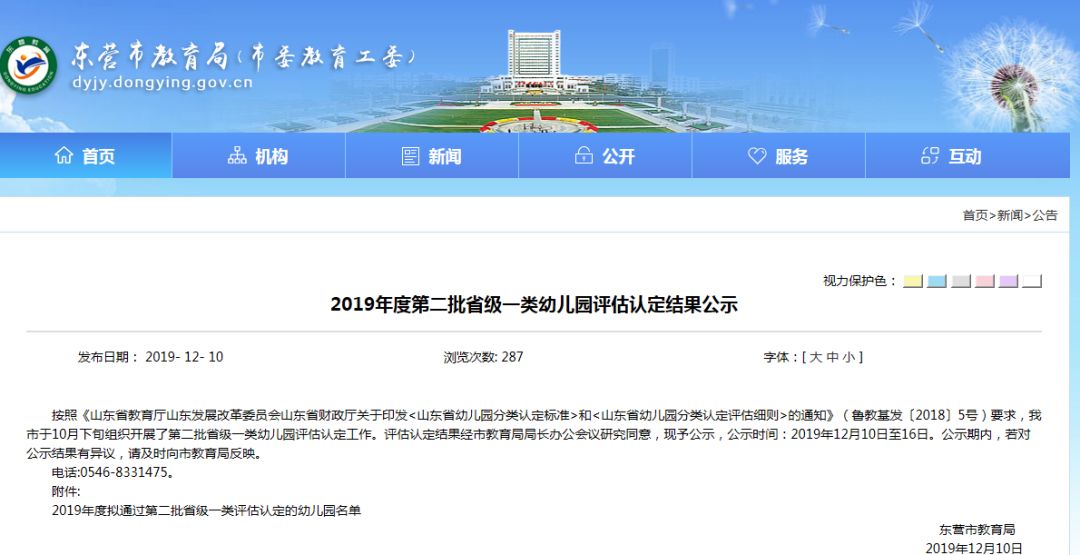 新奧資料免費(fèi)領(lǐng)取,時代變革評估_曝光版57.641