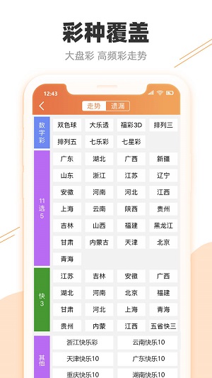 新澳2024年精準(zhǔn)特馬資料,深入探討方案策略_掌中寶94.967