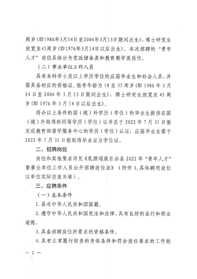 乳源最新招聘動(dòng)態(tài)速遞