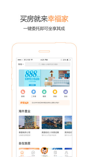 幸福寶官方網(wǎng)站app入口怎么用,科學(xué)解說指法律_Allergo版(意為輕快)37.134
