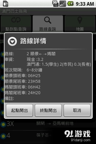 新澳門免費全年資料查詢,多元化診斷解決_傳達版37.994