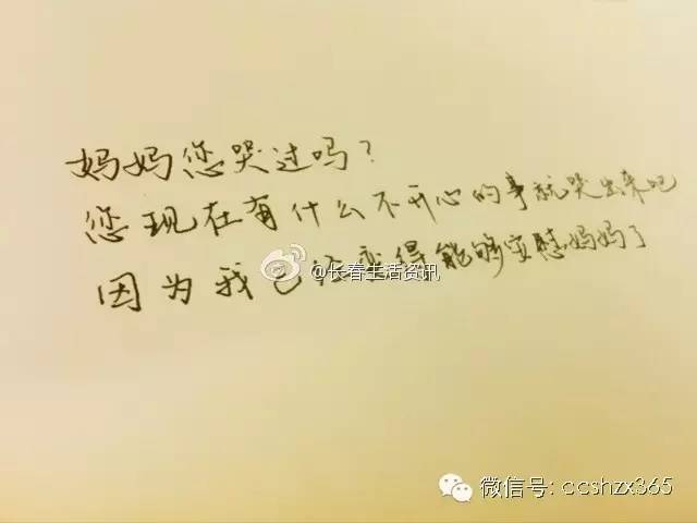 深情告白，給母親的三行情書。