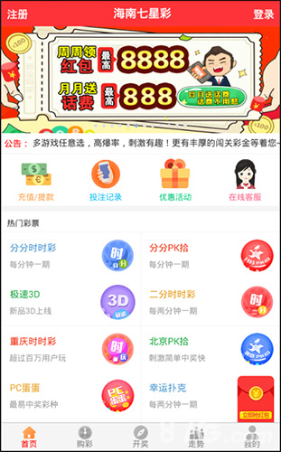 快樂十分最新開獎信息揭秘幸運(yùn)面紗