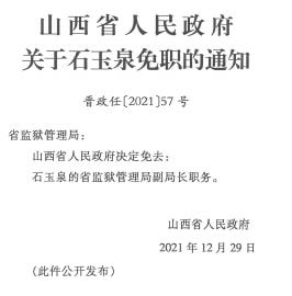龍灣人事任命更新，時(shí)代背景下的新篇章