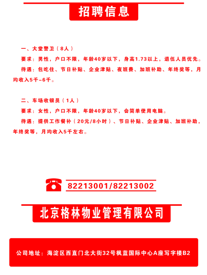 敖漢最新職位招聘，與大自然同行，啟程尋找內(nèi)心平和之旅