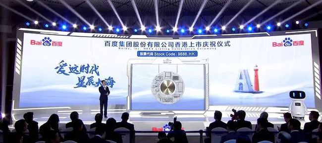 百度上市首日，歷史時刻見證！??