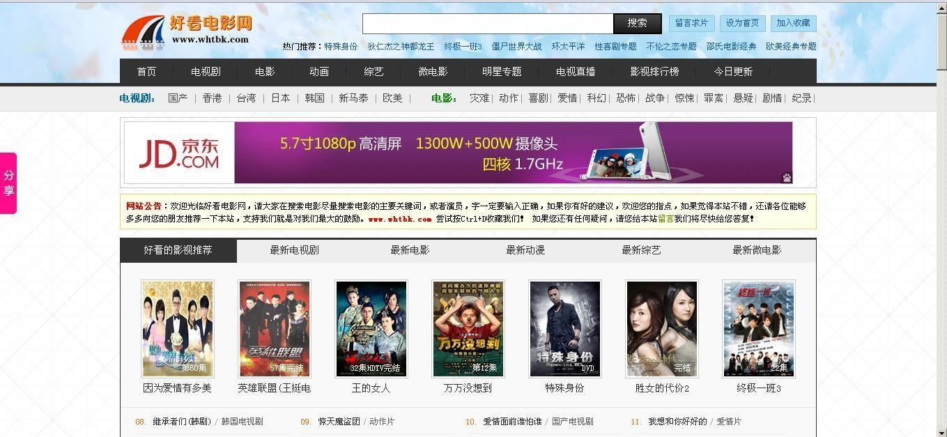科技之光，高清電影網(wǎng)照亮觀影世界