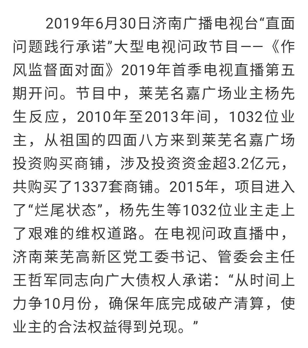 萊蕪名嘉廣場最新動(dòng)態(tài)與溫馨日常體驗(yàn)