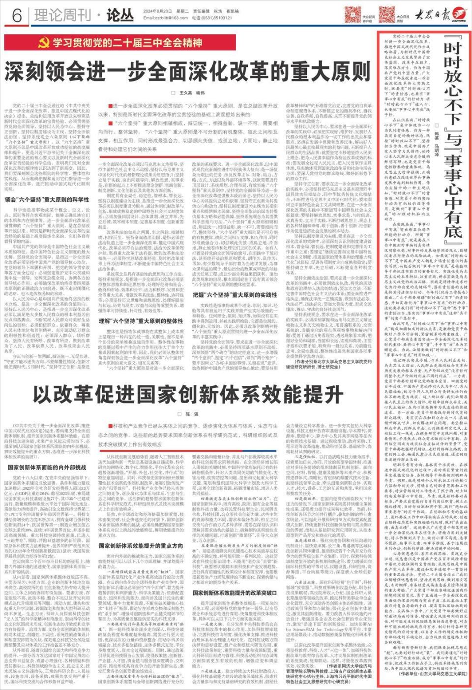 四川森工改革最新消息,科學(xué)解釋分析_跨界版23.917