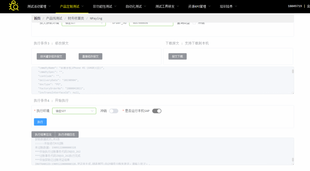 怎樣更新最新版本微信,實(shí)地?cái)?shù)據(jù)驗(yàn)證_1440p23.941