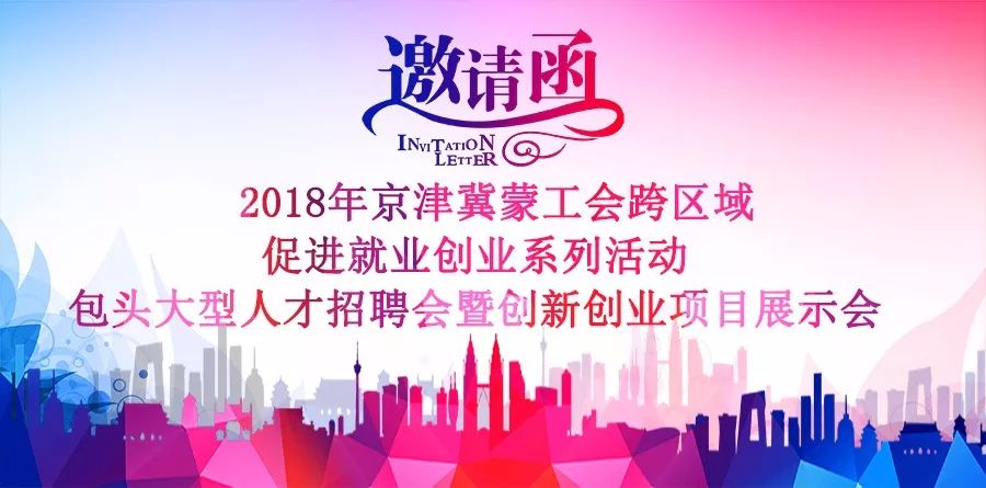 包頭協(xié)警招聘最新信息，開啟人生新篇章，邀你共赴征程！