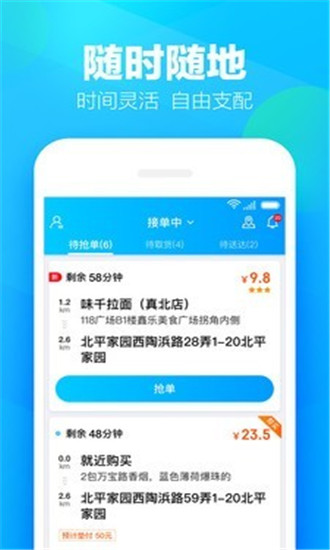 蜂鳥(niǎo)眾包最新規(guī)則探索，小巷美食寶藏之旅